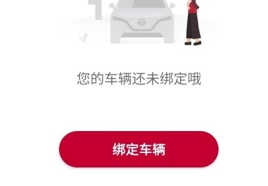 日产智联图片7