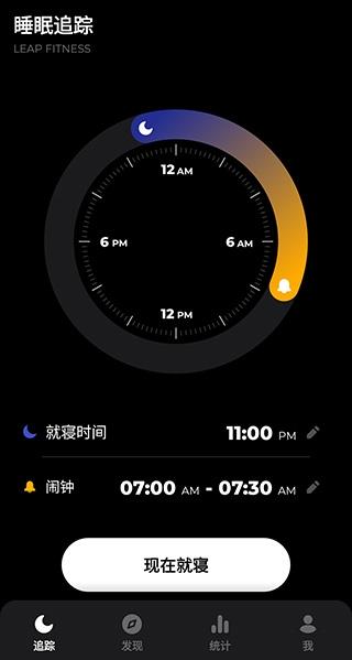 睡眠追踪图5