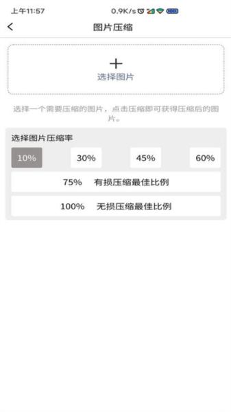 图片压缩MD5修改器图片