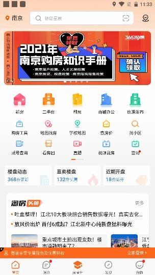 365淘房网图6