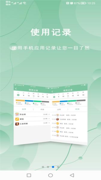 极守护图片3