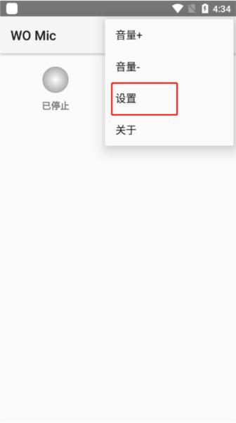 WO Mic图片5