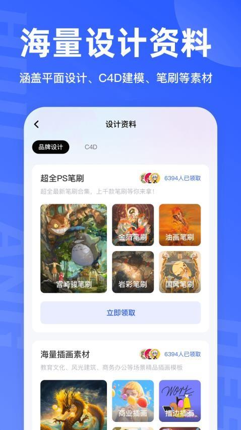 后浪学设计app最新版