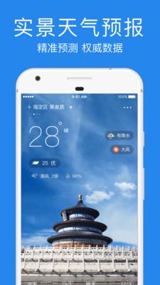 指尖实景天气图片