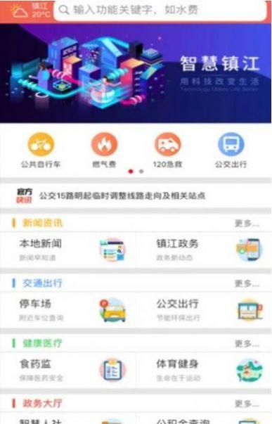 镇合意app手机版