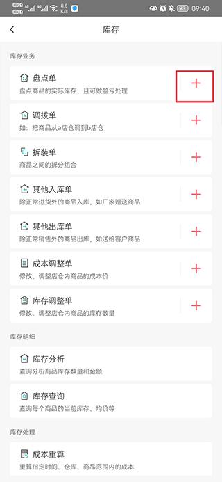 管家婆手机版图片5