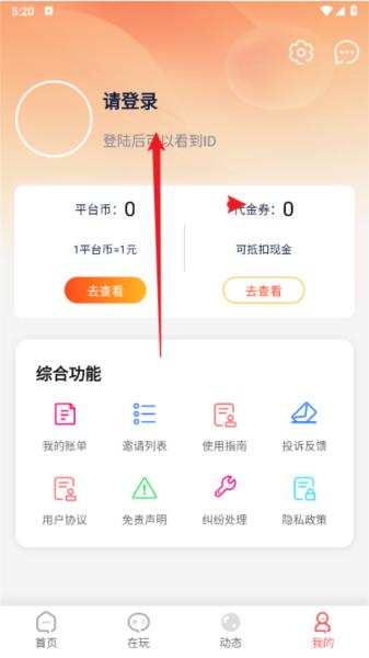 自然游戏盒子图片6