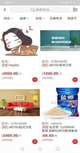 订货帮