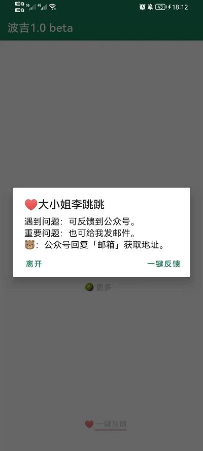 李跳跳派大星