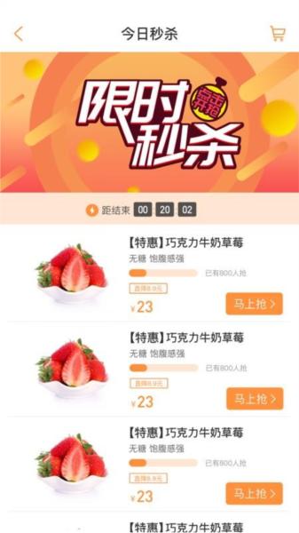 淘鲜喵图片2