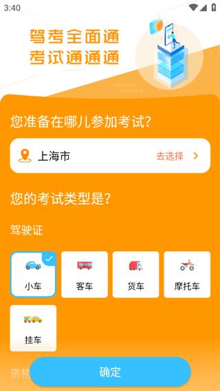 博软驾培学员4