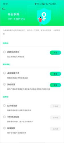 章鱼隐藏app图片5