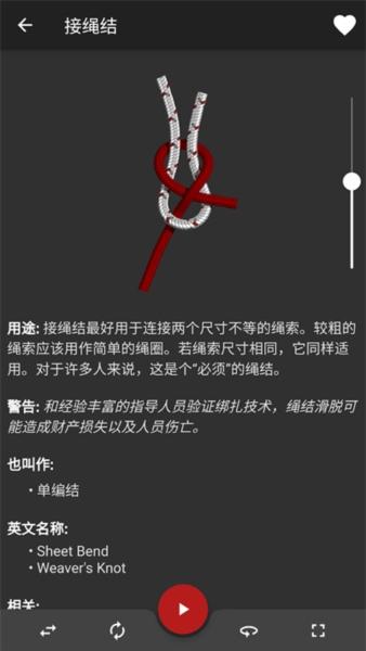 Knots3D绳结4