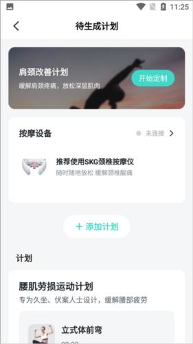 SKG健康图片5