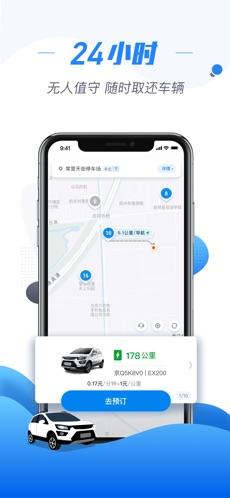 摩范出行app苹果版