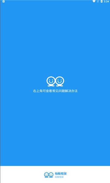 柚鲸框架免费版