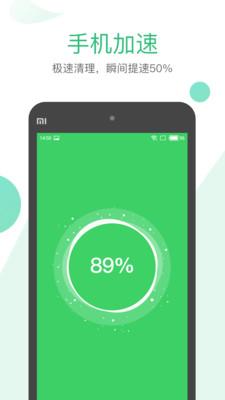 清理大师极速版 安卓版v2.2.526 安卓版v2.2.526