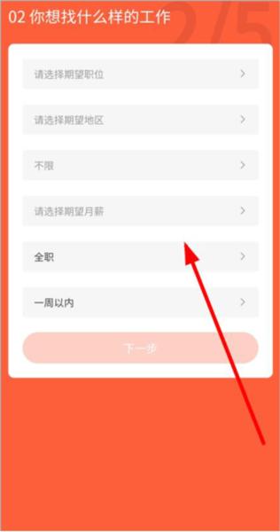 才通直聘2