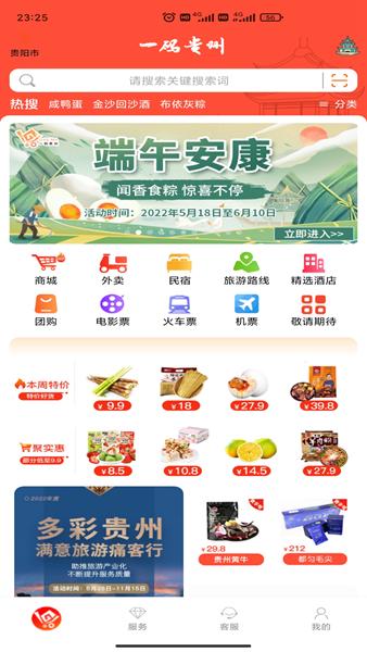 一码贵州app图片1