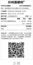酒便利10