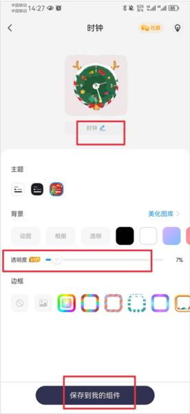 仿ios14桌面小部件10