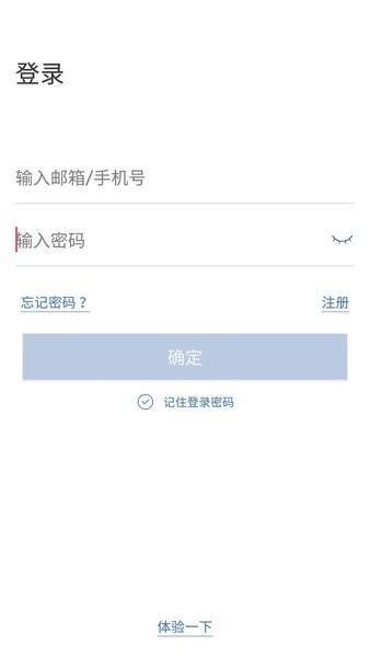 欣视安监控手机app图片1