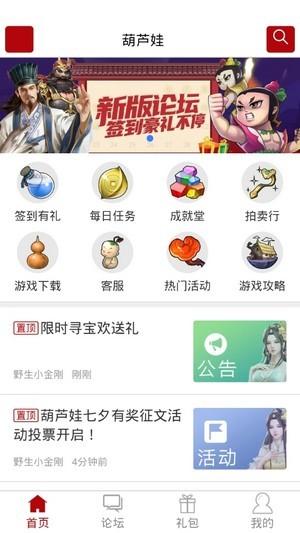 傲世堂助手app安卓版