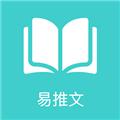 易推文最新版免费 安卓版v3.2.0