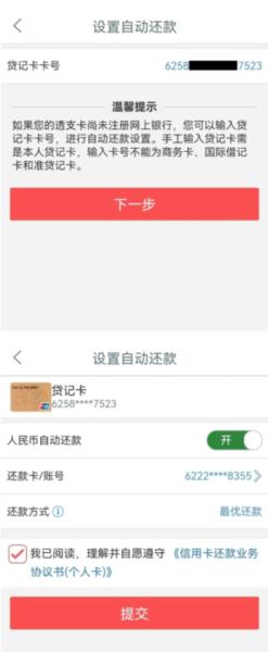 工银e生活图片18