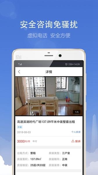 合肥住房图片
