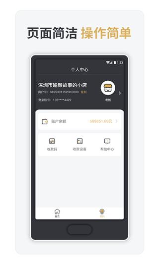 嘉联支付图片1