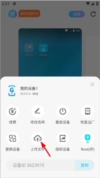 小滴云手机图片8
