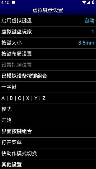 md.emu模拟器图片2