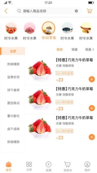 淘鲜喵图片4