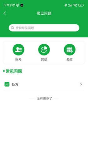 医助宝药师端图片