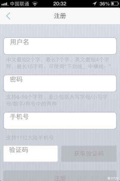 爱卡汽车图片8