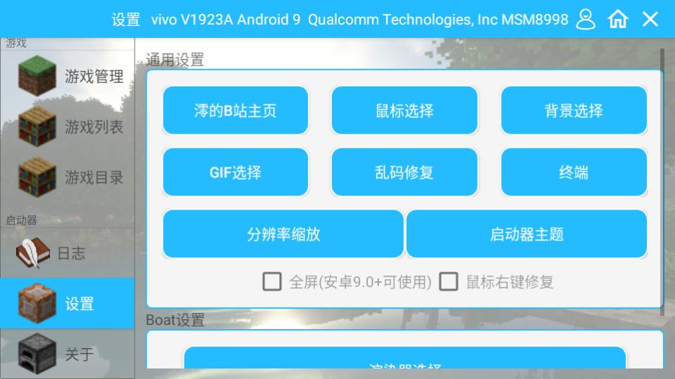 我的世界澪UImi图片1