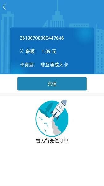 潍坊市民卡图片1