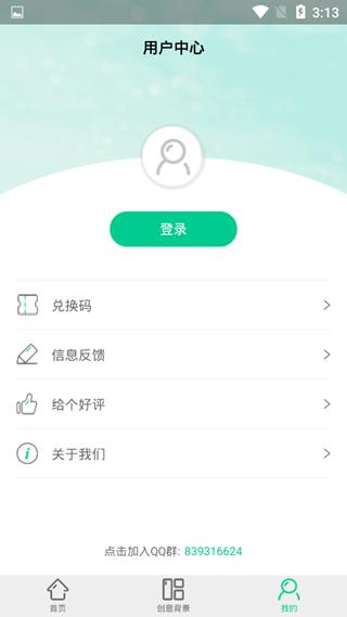 傲软抠图