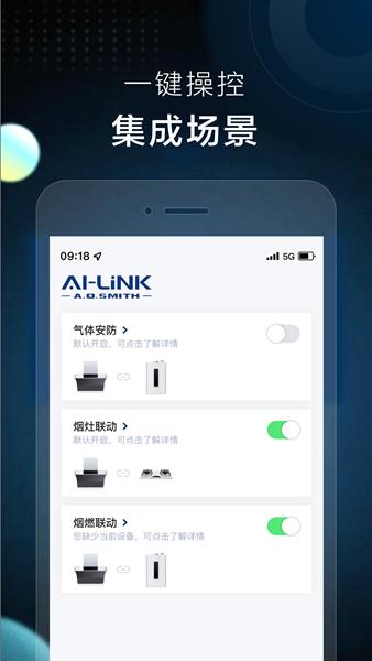 AI家智控APP图片1