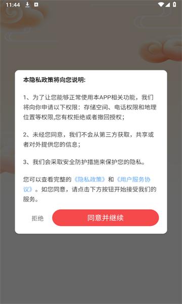 新春成语图片3