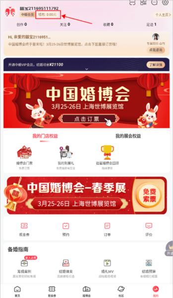 婚芭莎图片11
