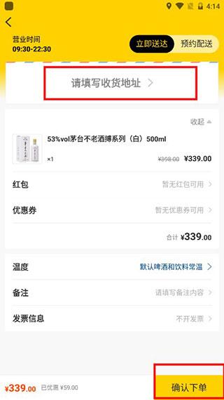 酒便利9