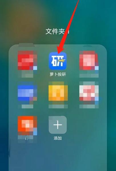 萝卜投研5
