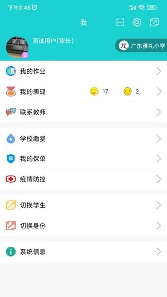 名校平台APP1