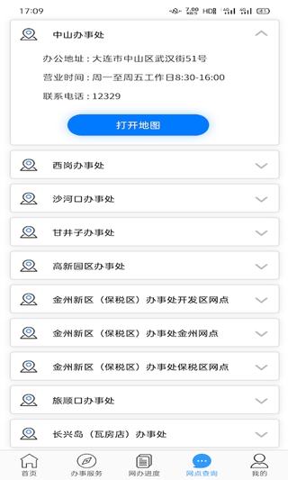 大连公积金5
