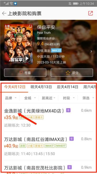 格瓦拉生活图片5