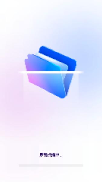 高效扫描王 安卓版v1.0.3 安卓版v1.0.3