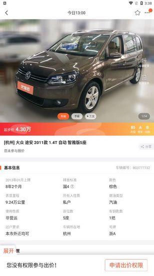 58车商通图片