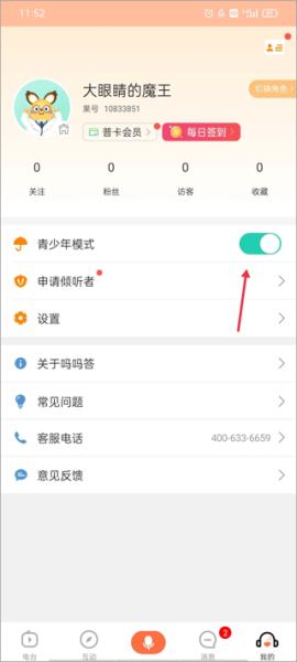 吗吗答图片4